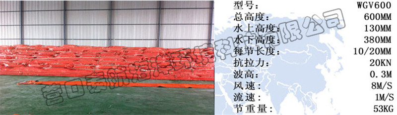 600mm固体浮子式PVC围油栏.jpg