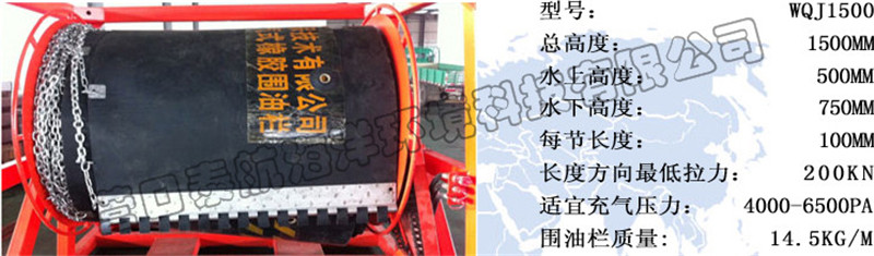 充气式橡胶围油栏.jpg