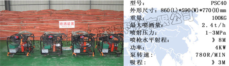 轻便式喷洒装置.jpg