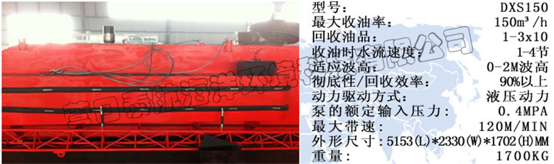下行带式收油机.jpg